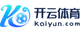 开云 - Kaiyun世界杯官方网站